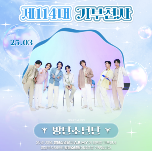 지민 솔로와 그룹활동관련 방탄소년단기부천사 포스터