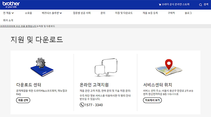 브라더-프린터-공식-홈페이지
