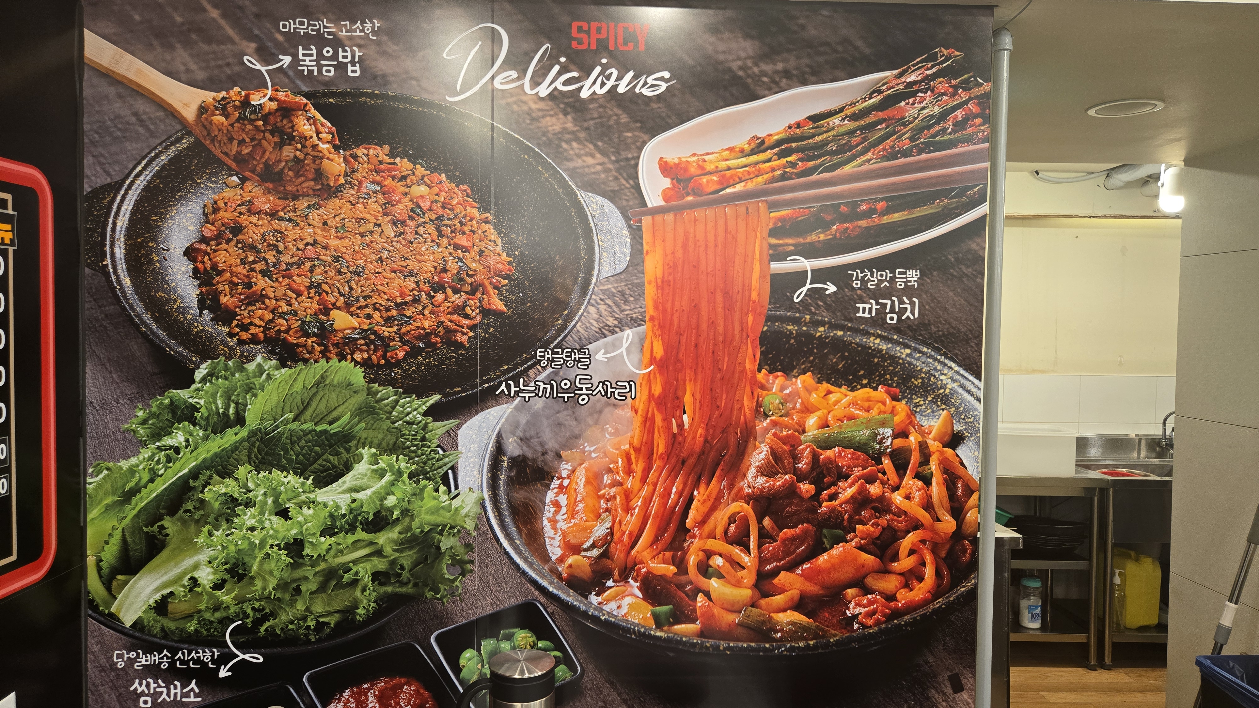 오리주물럭과 우동을 어느 정도 먹고 나면 마무리는 역시 볶음밥