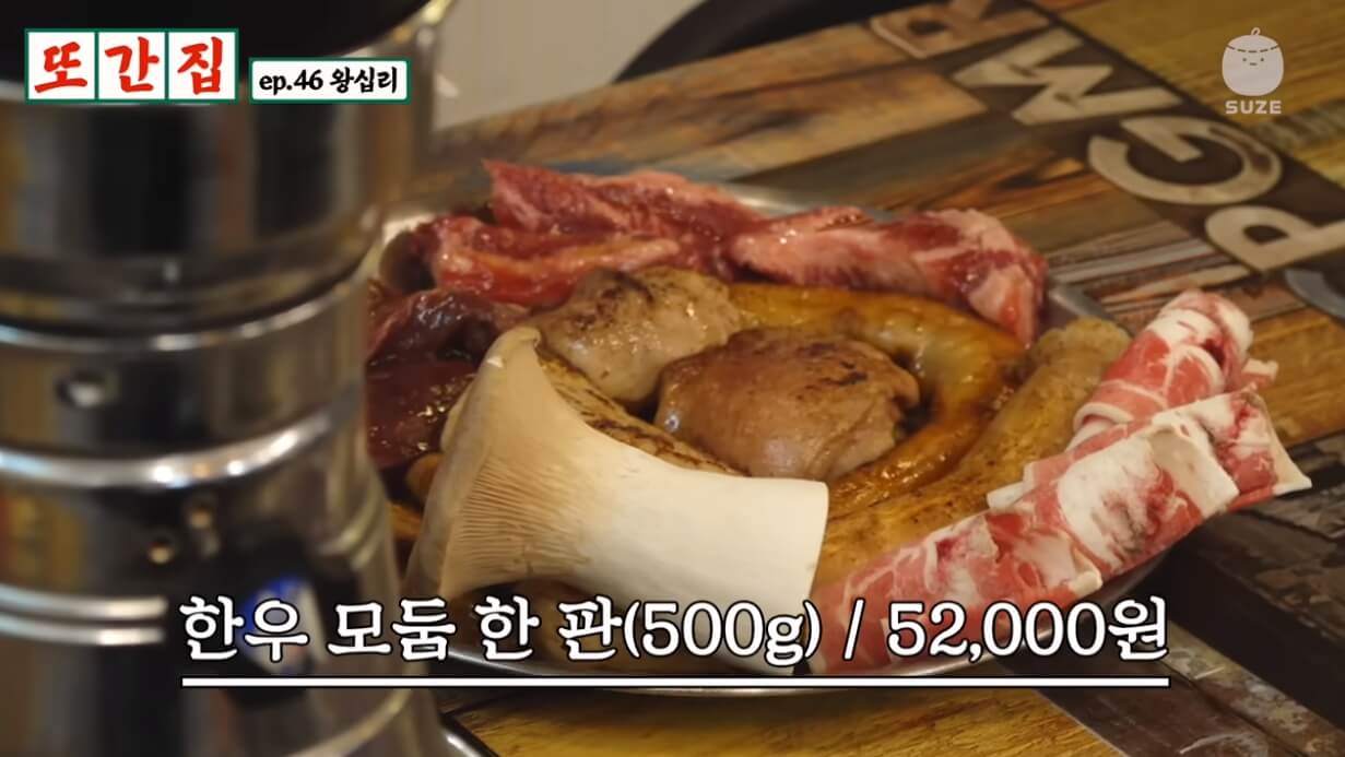한양양곱창