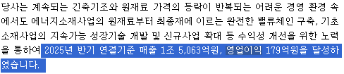 포스코퓨처엠_반기보고서