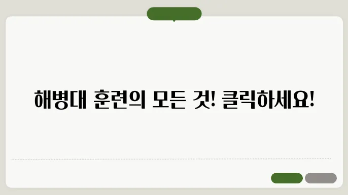 해병대 교육훈련단 홈페이지 바로가기 https://etg.rokmc.mil.kr