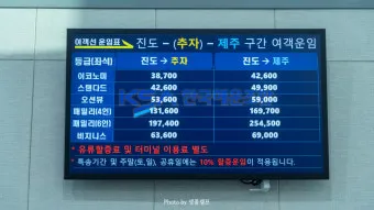 진도 추자도 가는 방법 차량 선적 방법 정리_7