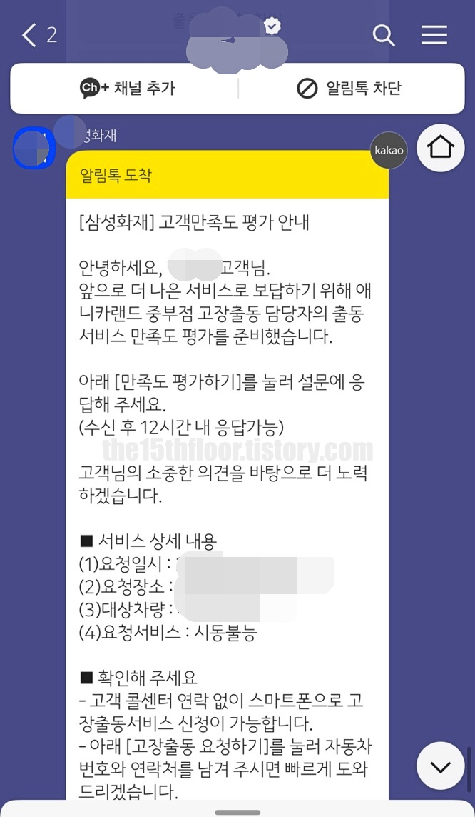 동일 증상 재발생 (시동 불능)