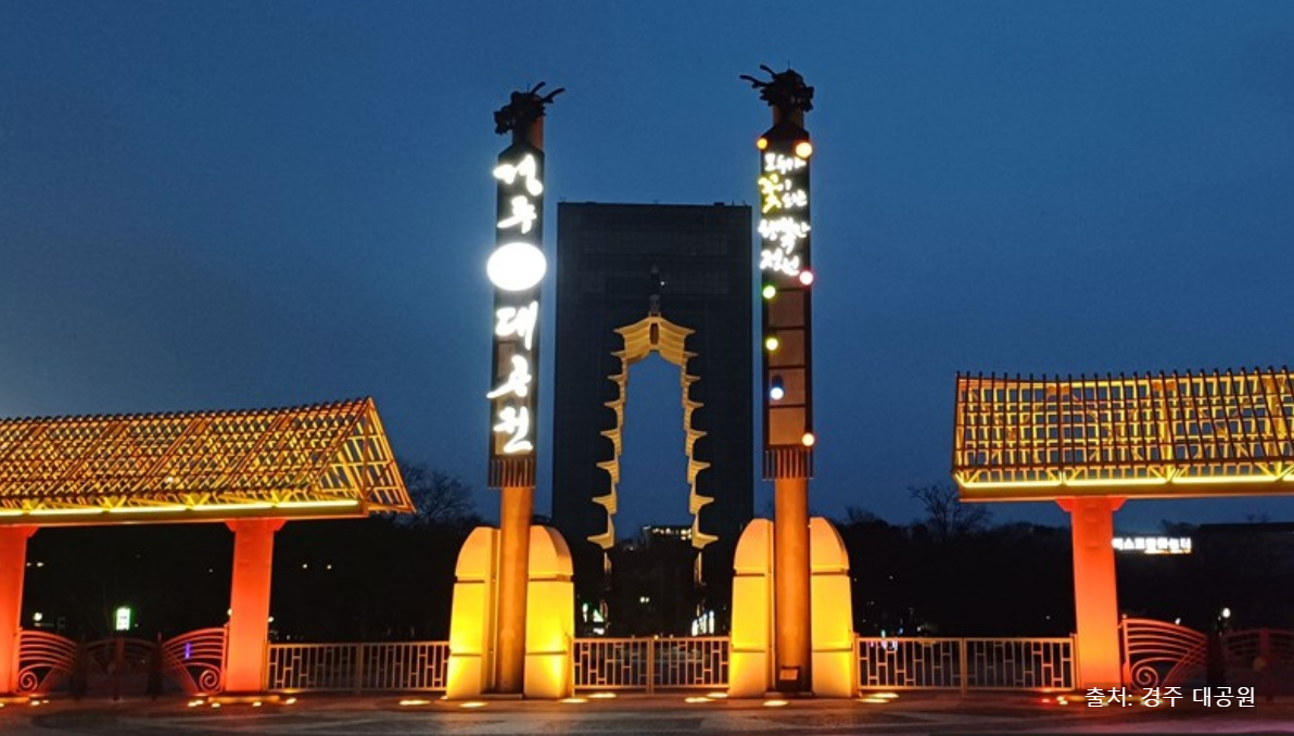 경주실내가볼만한곳