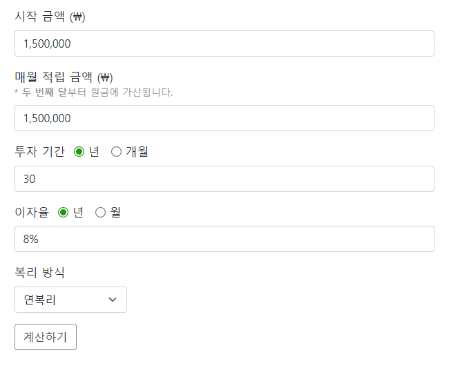 출처 : 적립식 복리 계산기(Fical.net)