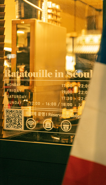 라따뚜이 인 서울 가게 정보