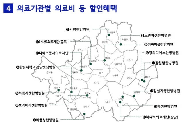 서울시 모범납세자 혜택 2025 서울시모범납세자혜택