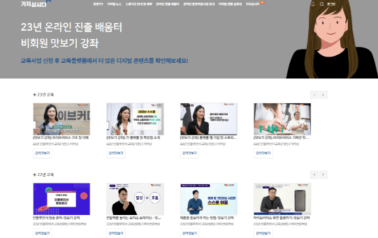 이러닝 교육 플랫폼