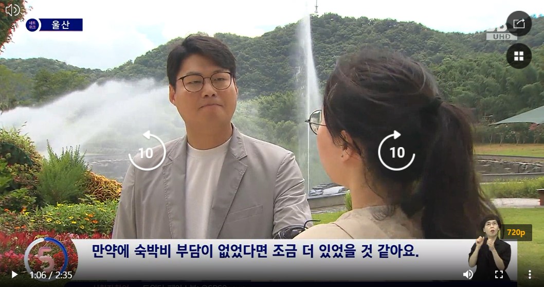 울산방송 ubc 울산 체류형 관광정책