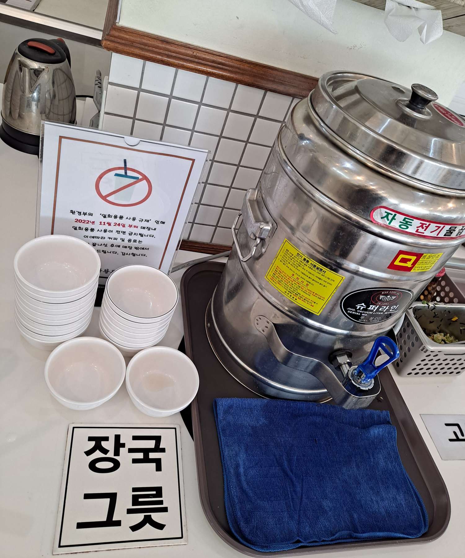 금화왕돈까스 장국