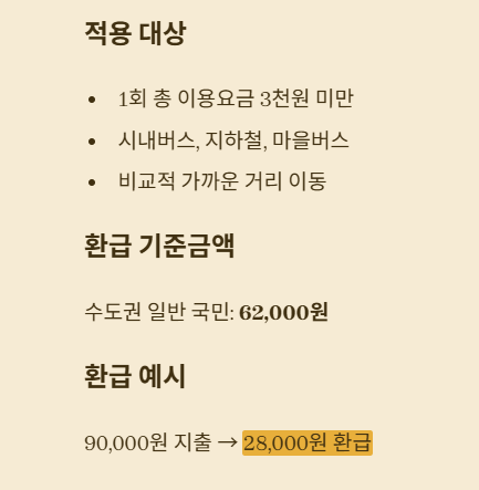 일반형, 가까운 거리 출퇴근자를 위한 선택