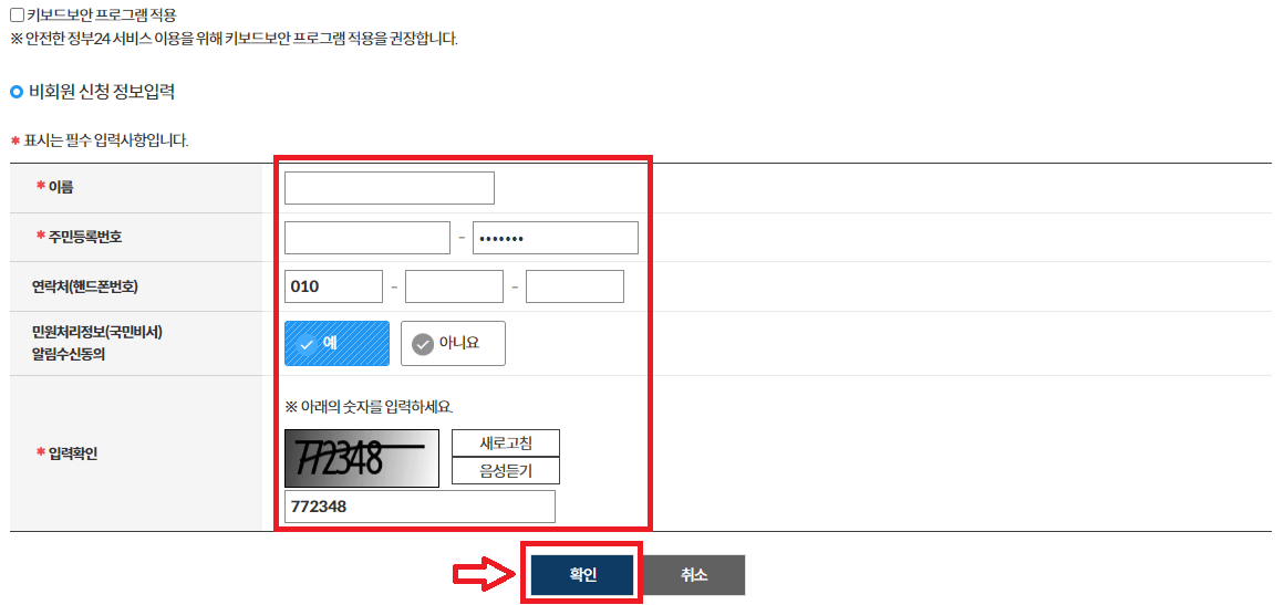 정부24 생기부