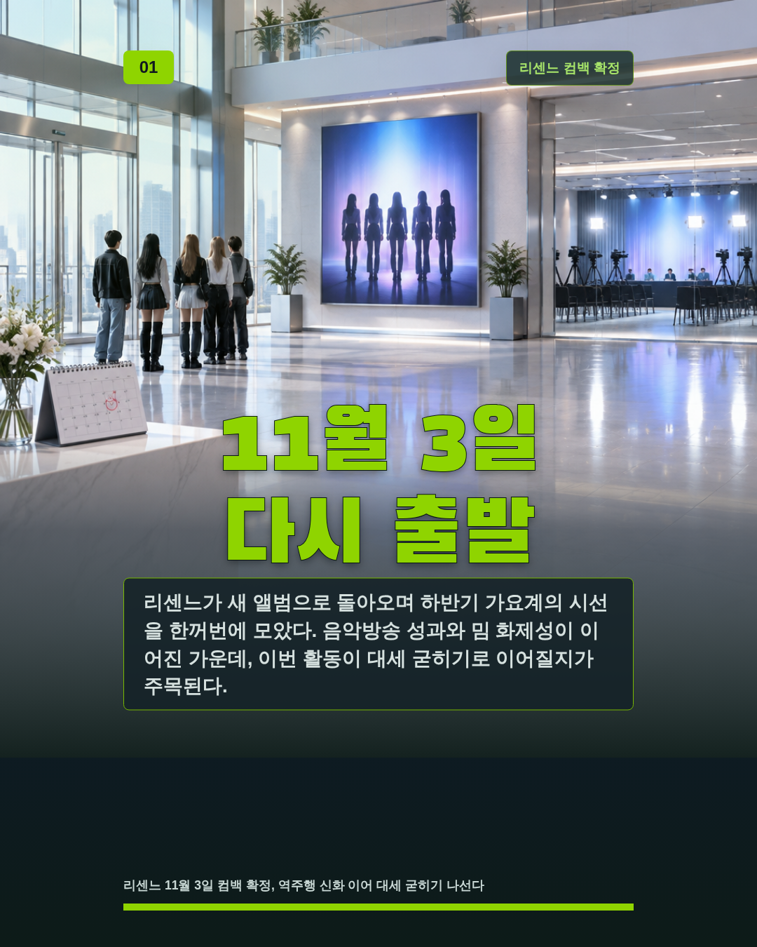 11월 3일 다시 출발