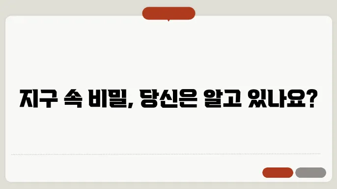질질구조
