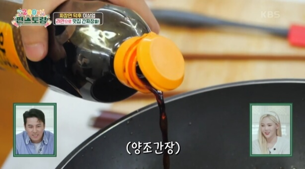 간짜장