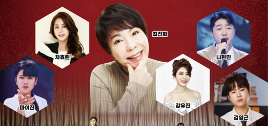 서천 송년 음악회 출연진