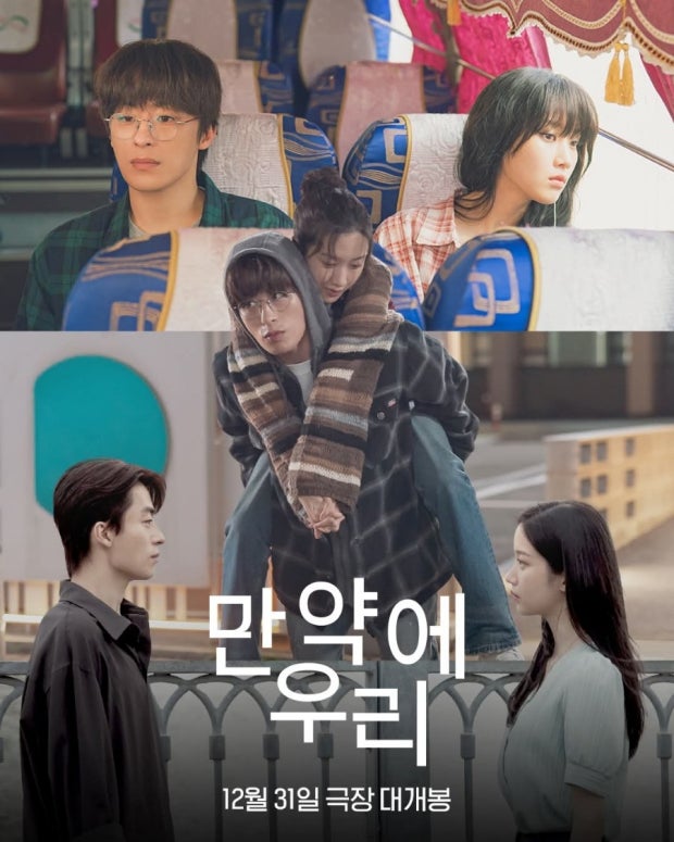 만약에 우리