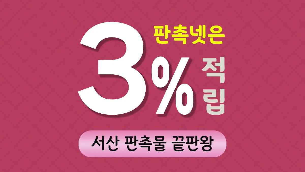 서산 판촉물 제작 대표이미지