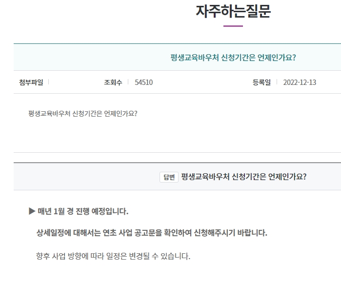 바우처 사용 시 지역 제한이 없음을 안내하는 답변 내용