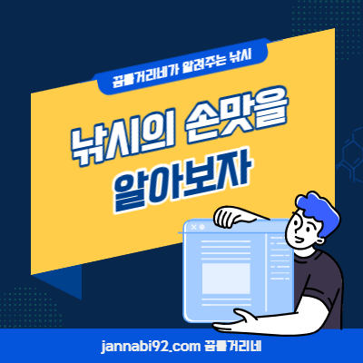 낚시의 묘미 손맛에 대해서