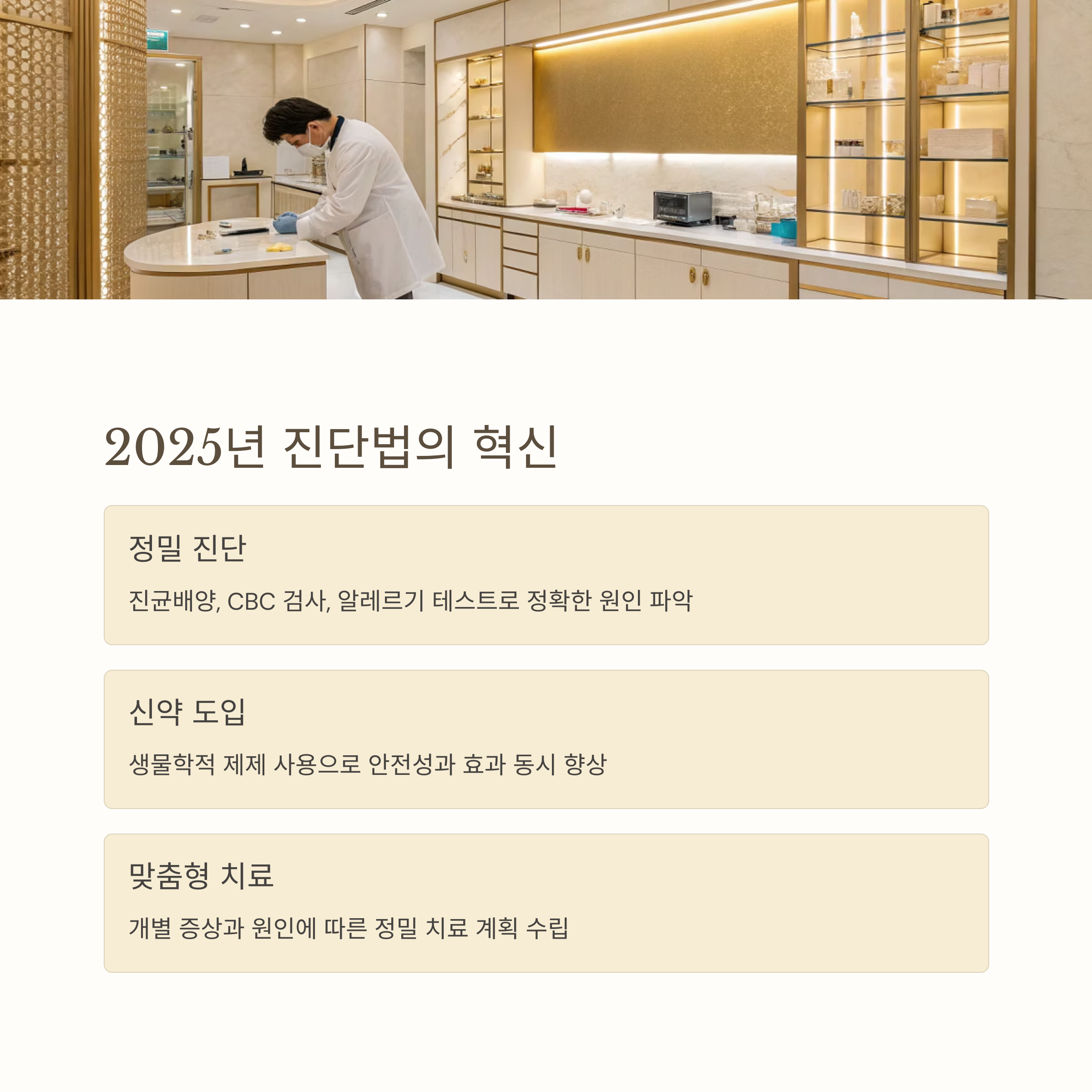 진단법의 혁신