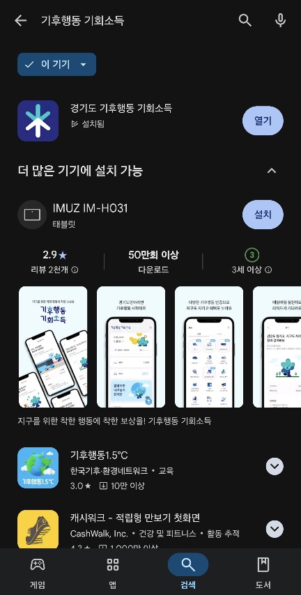 어플 다운