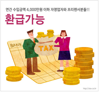 근로장려금 신청자격, 신청기간 빠르게 알아보기 (3)