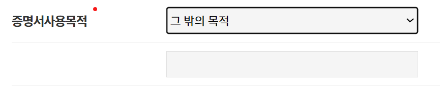 지방세완납증명서 인터넷발급 방법14