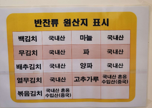 소담비빔국수 원산지안내