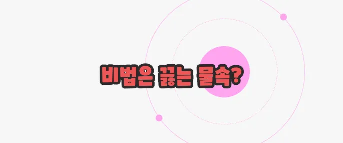 소라 삶는법 한 번 정리해볼까요