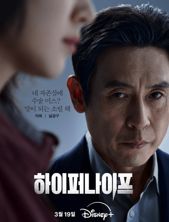 하이퍼나이프