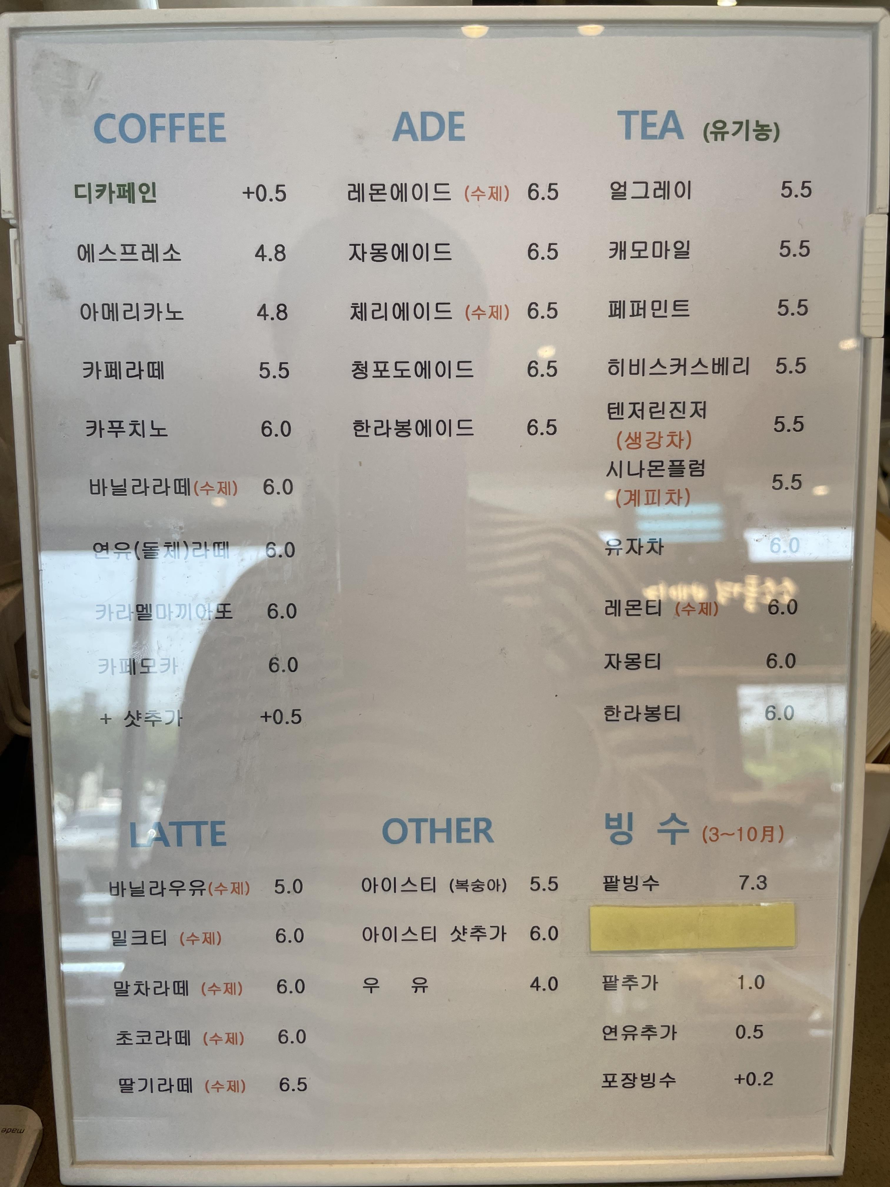 소소풍경 베이커리 메뉴