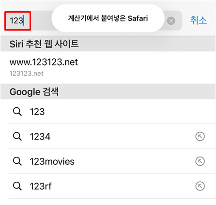 아이폰 계산기
