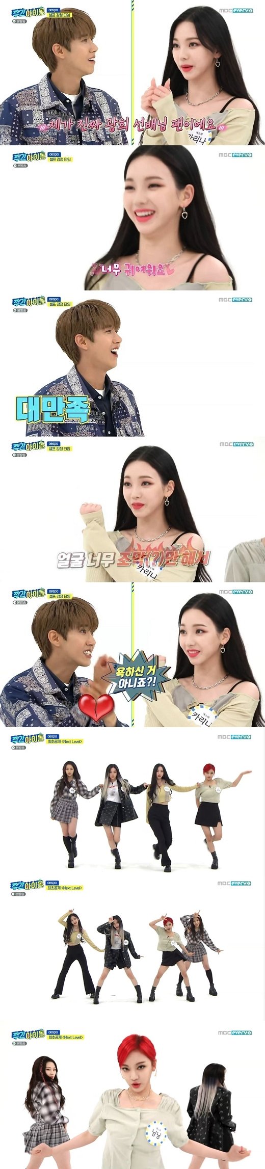 주간아이돌&#44; 소녀시대·에스파·방탄소년단·아이즈원 등 신인시절 모습 대공개