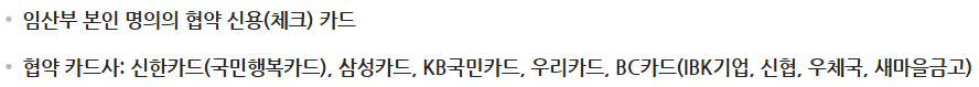 서울형 산후조리경비 지원3