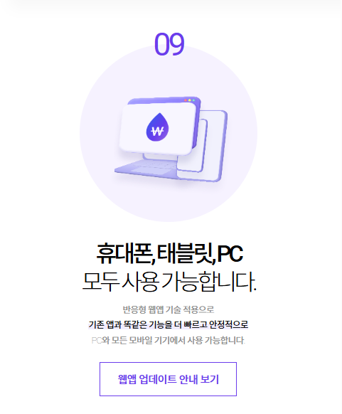월세 카드납부 단비페이 서비스 사용방법