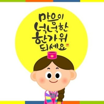 추석 정부 지원