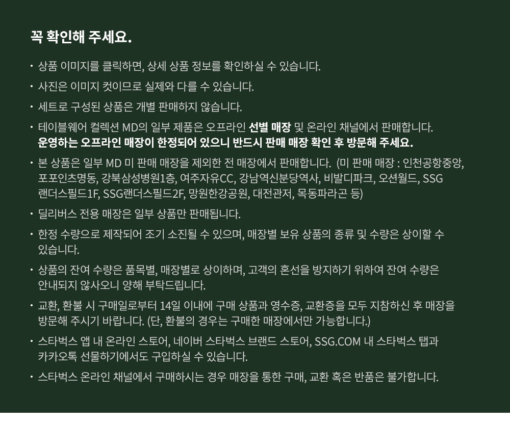 스타벅스 최근 바뀐 꿀팁들, 겨울/크리스마스 출시 상품&메뉴들