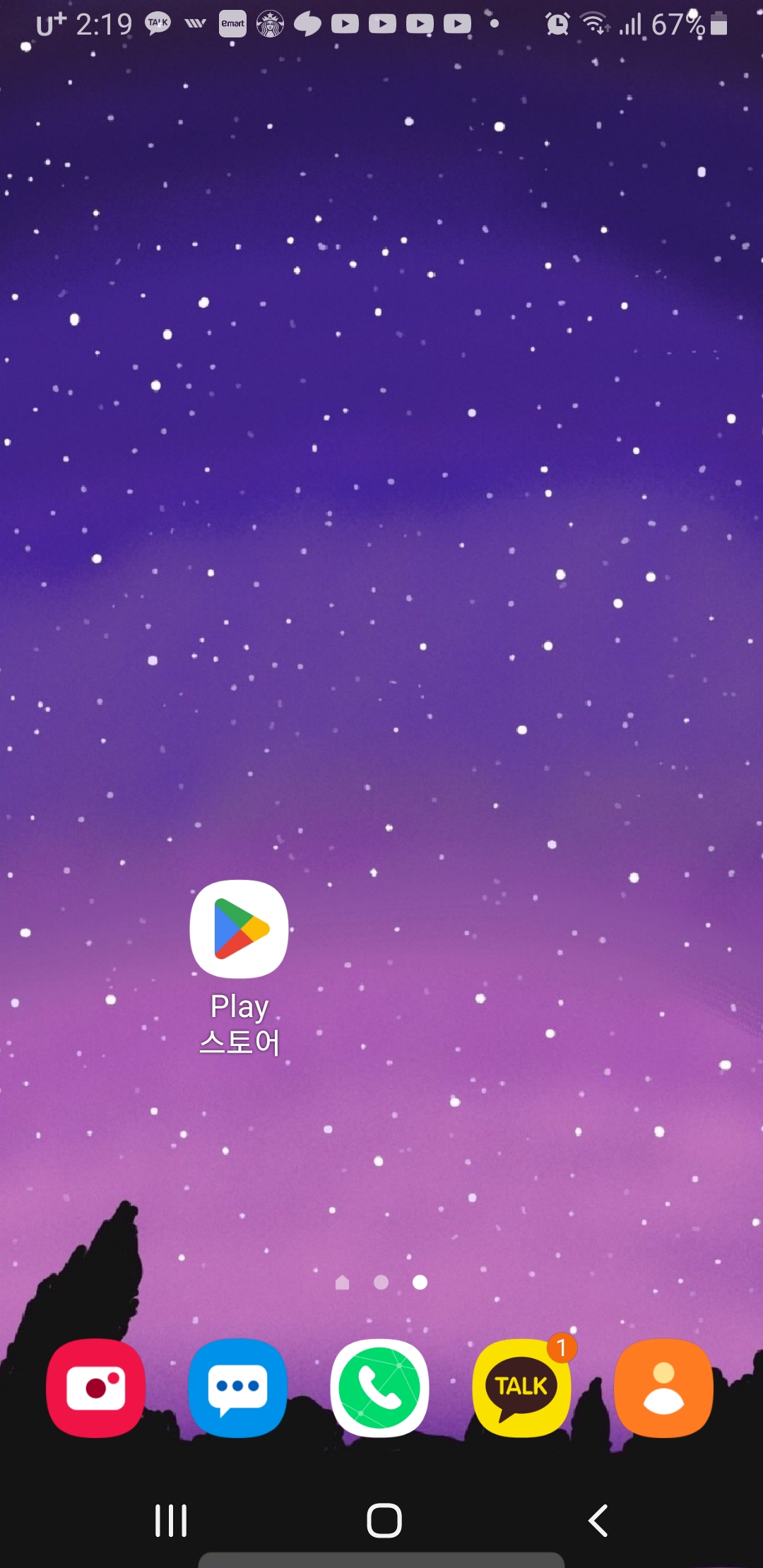 구글 플레이 스토어 열기