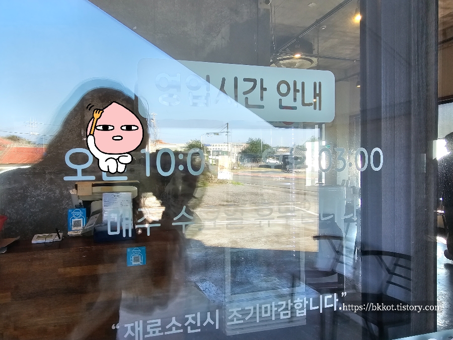 제주 베트남음식 맛집 - 똣똣