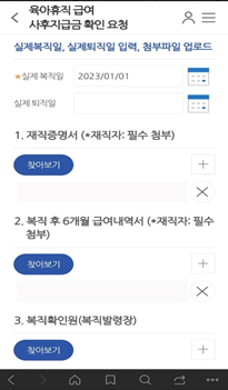 신청 화면