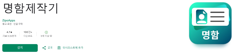 명함제작기앱 소개