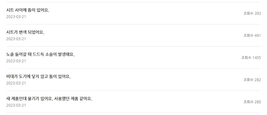 자주묻는질문