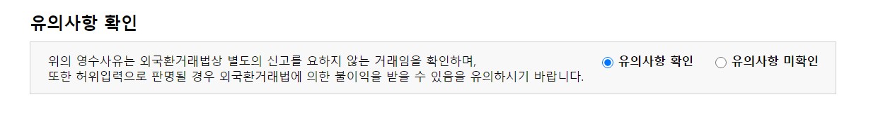 구글애드센스 은행수수료 외화송금9