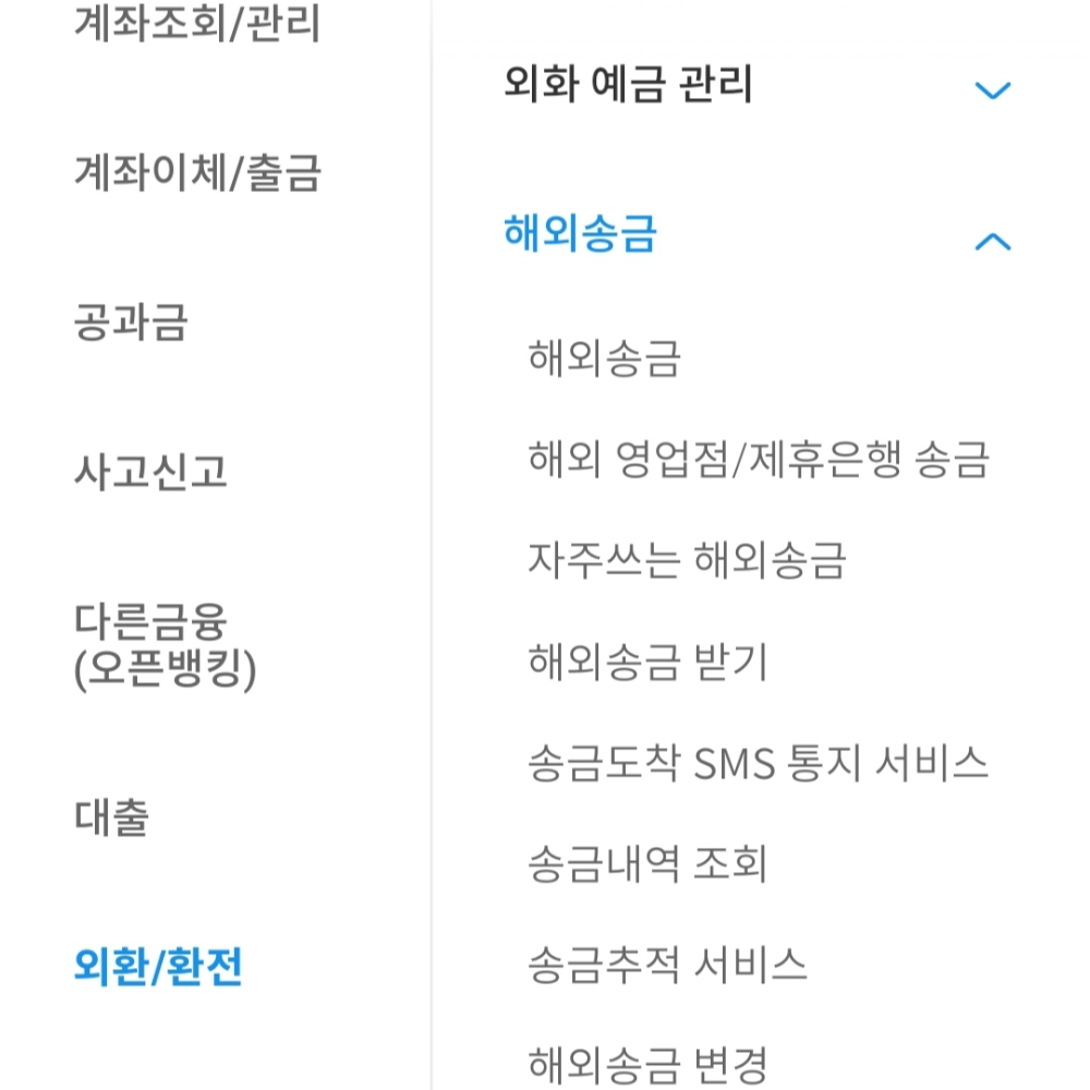 우리은행 크리에이터 우대통장 해외송금받기로 환전수수료 절약