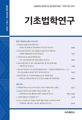 조희대 대법관