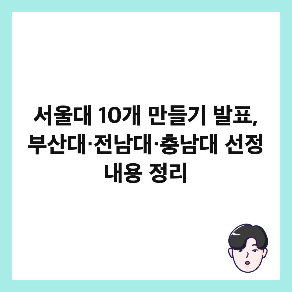 μμΈλ 10κ° λ§λ€κΈ° λ°ν, λΆμ°λ·μ λ¨λ·μΆ©λ¨λ μ μ λ΄μ© μ 리 μΈλ€μΌ
