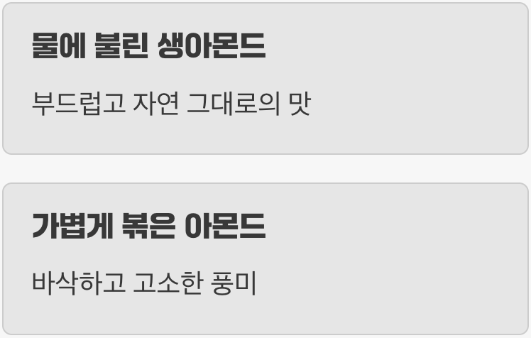 생 vs 볶음&amp;#44; 당신의 선택은?