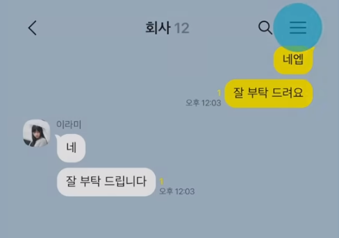 조용히 나가기